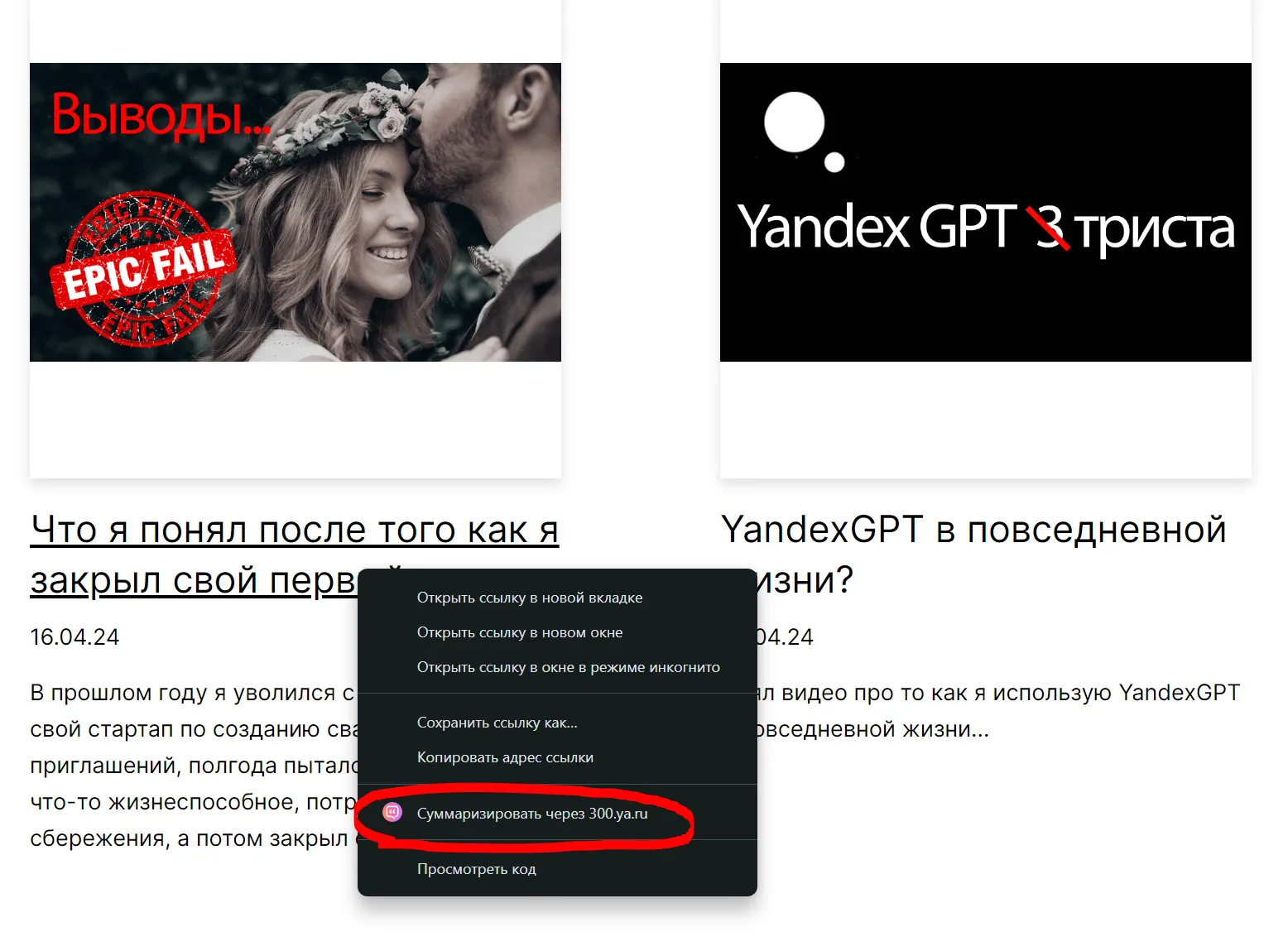 Использование расширения