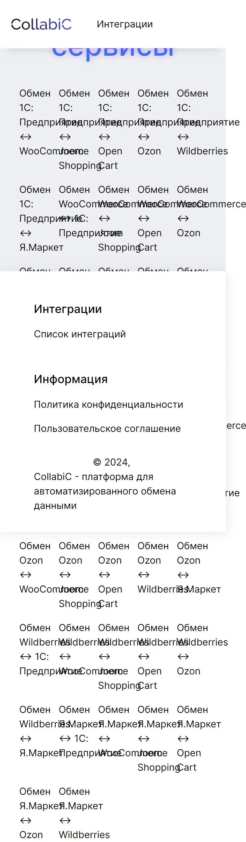 Мобильная вёрстка