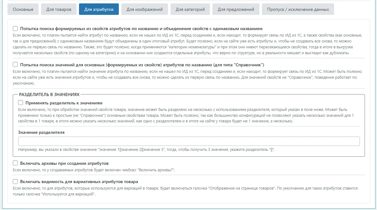 Интерфейс конкурентов