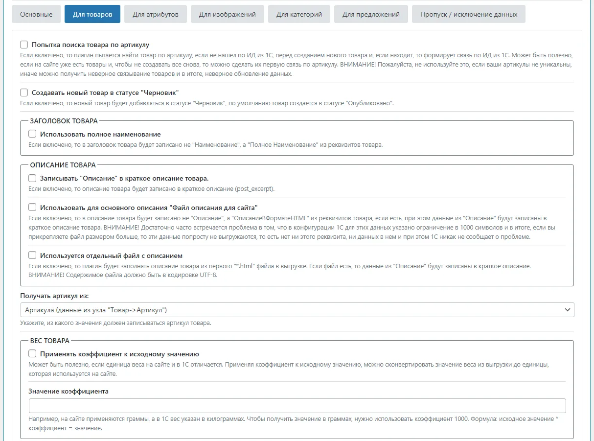 Интерфейс конкурентов 2