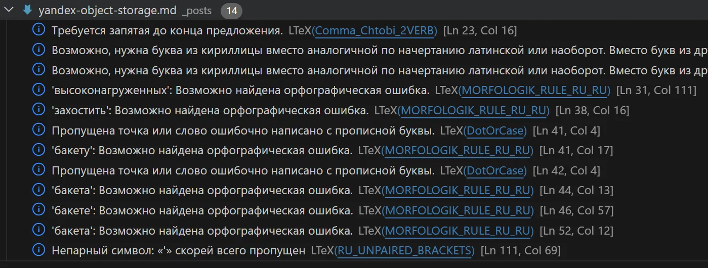 Подсветка ошибок в файле