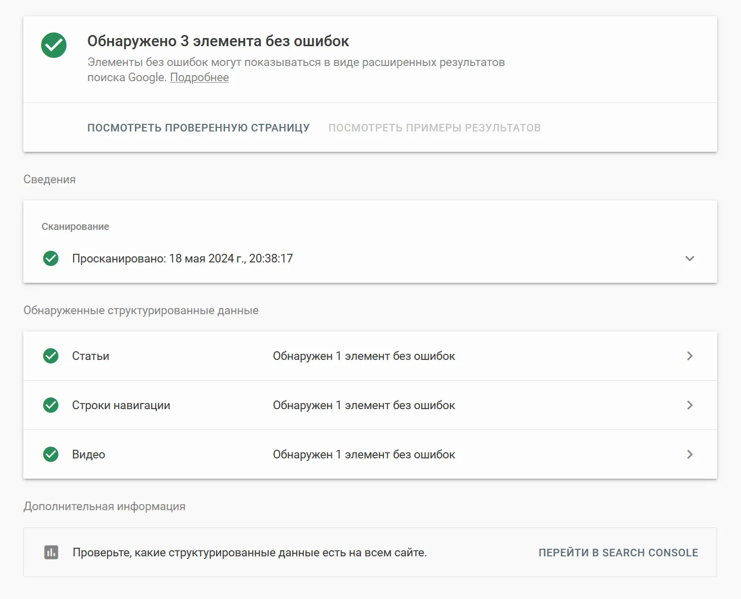 Результат проверки Результат проверки