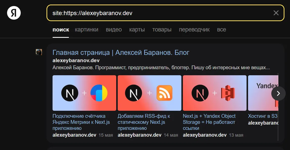 Турбо-страницы в поиске