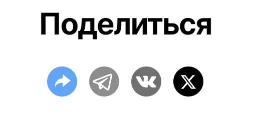 Результат Результат