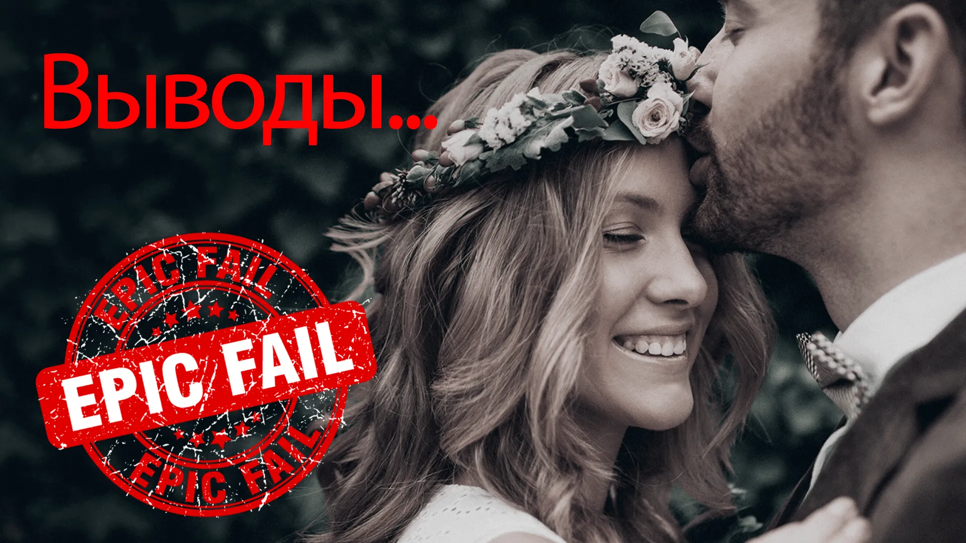 Что я понял после того как я закрыл свой первый стартап