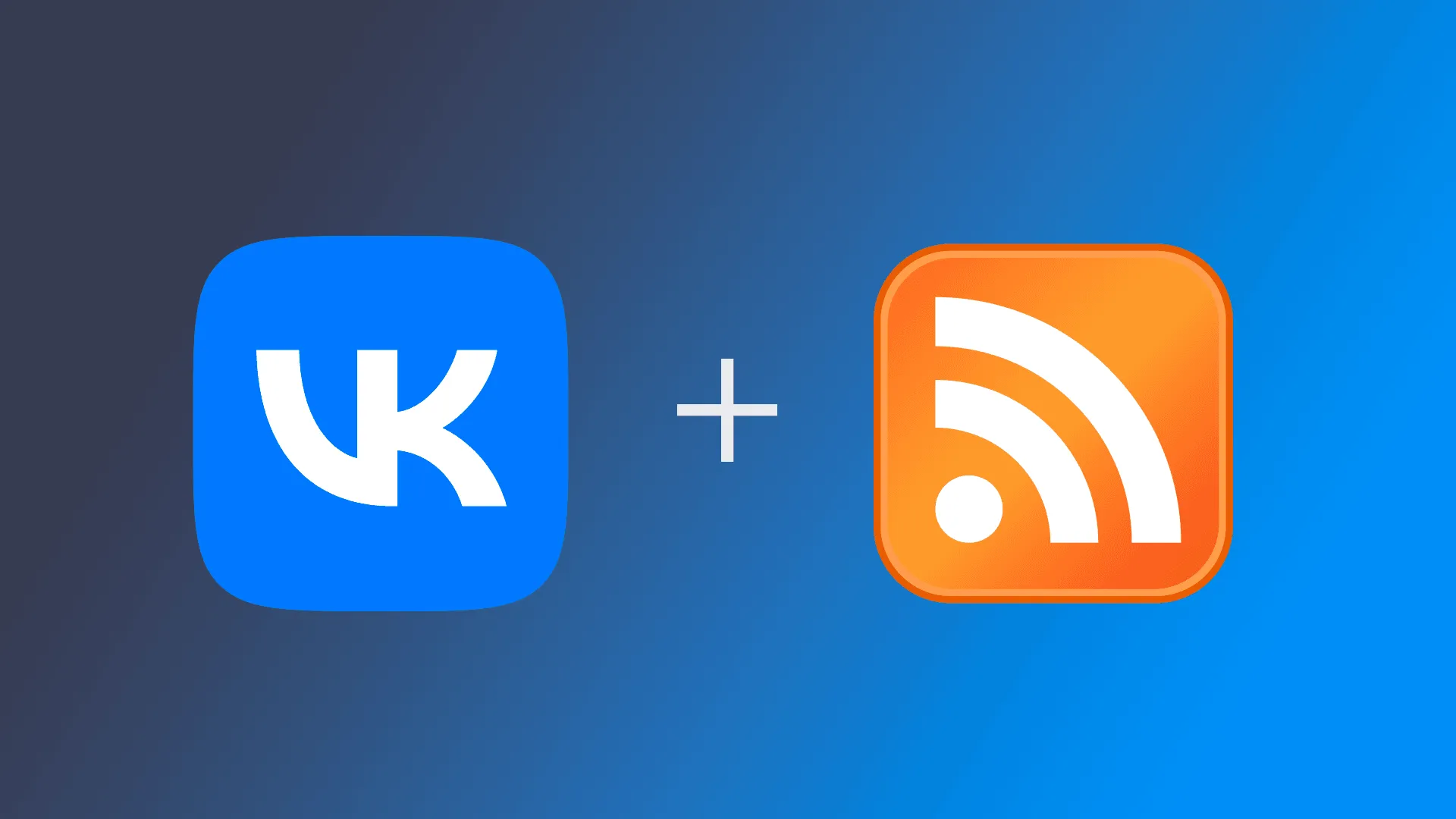 Автопостинг в VK через RSS feed