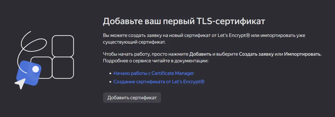 Certificate Manager