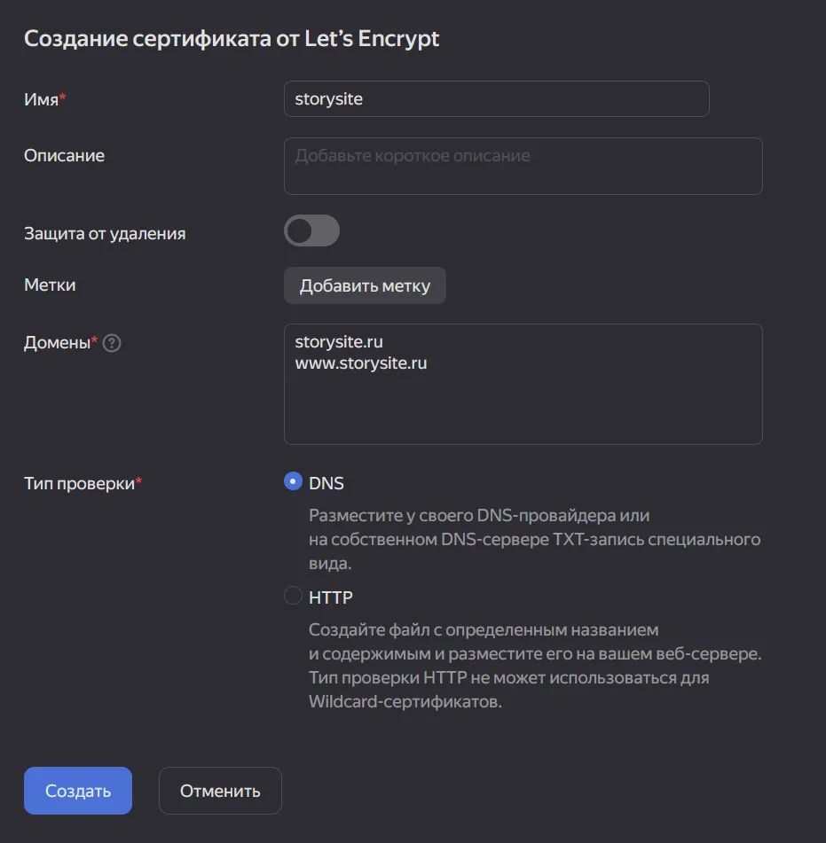 Заполненный сертификат
