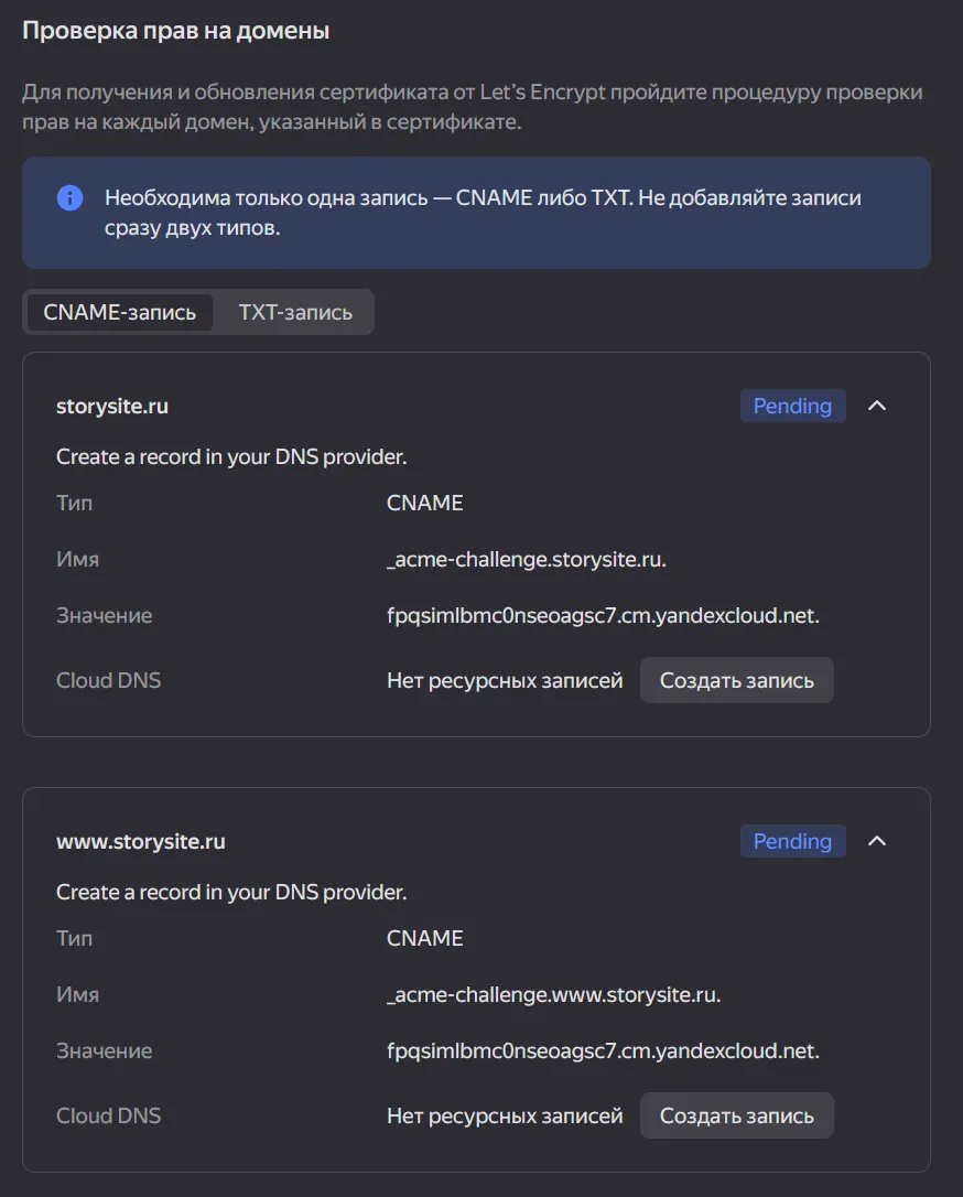 Проверка прав на домены
