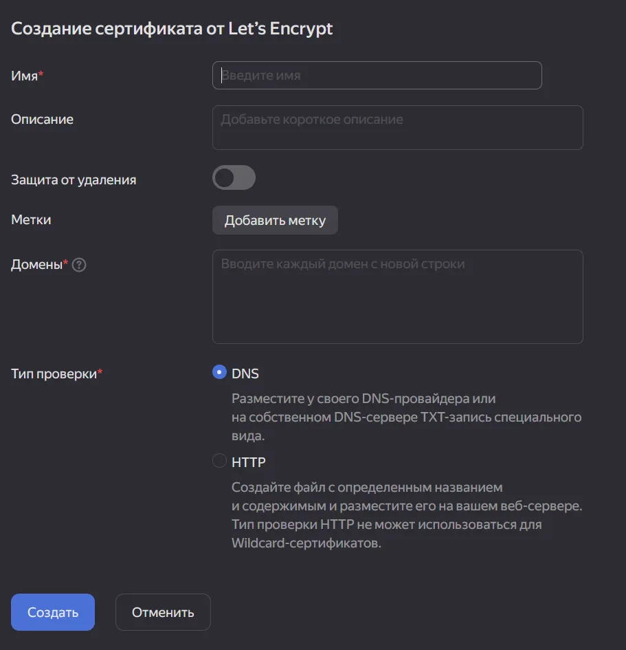 Добавление сертификата