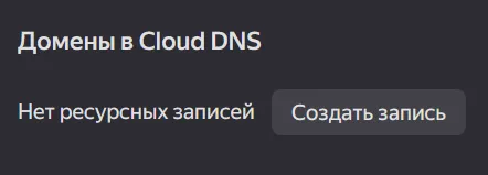 Пустые домены