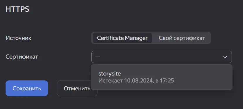 Выбор сертификата
