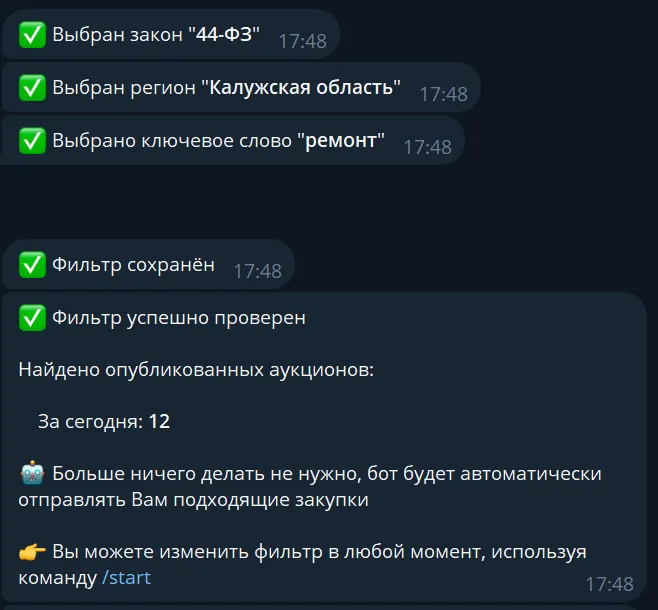 Настройки фильтра