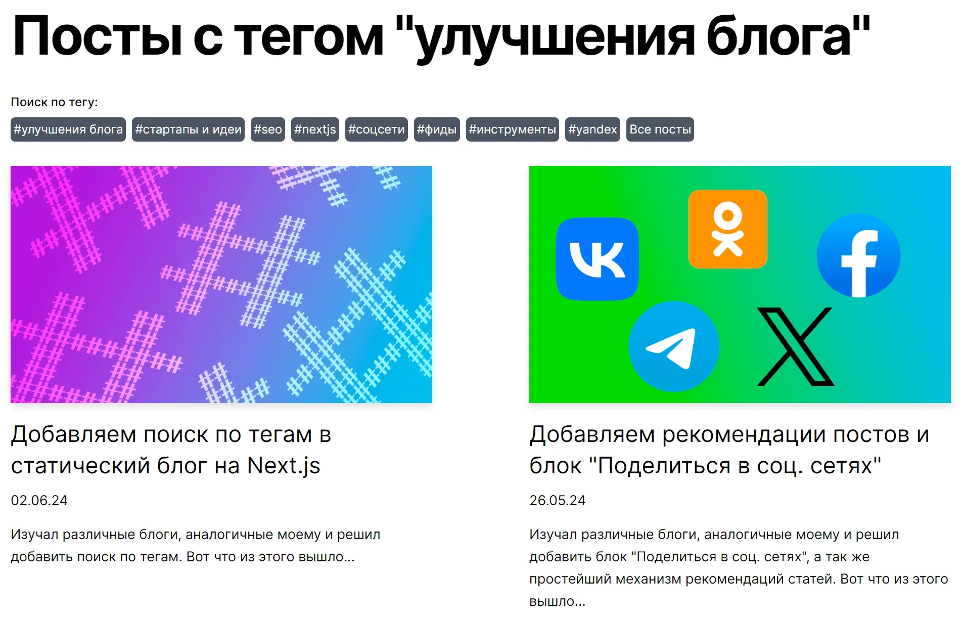 Результат