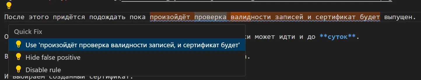 Меню Quick fix