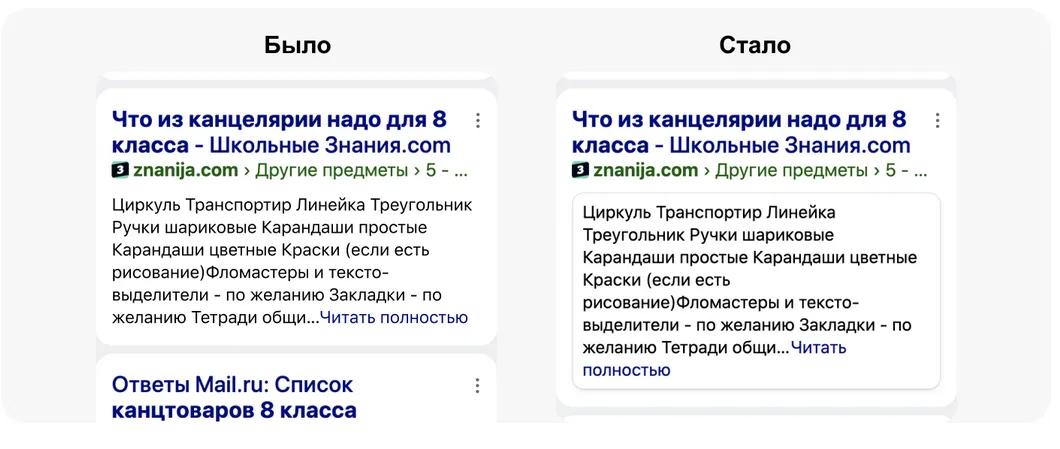Вопрос-ответ