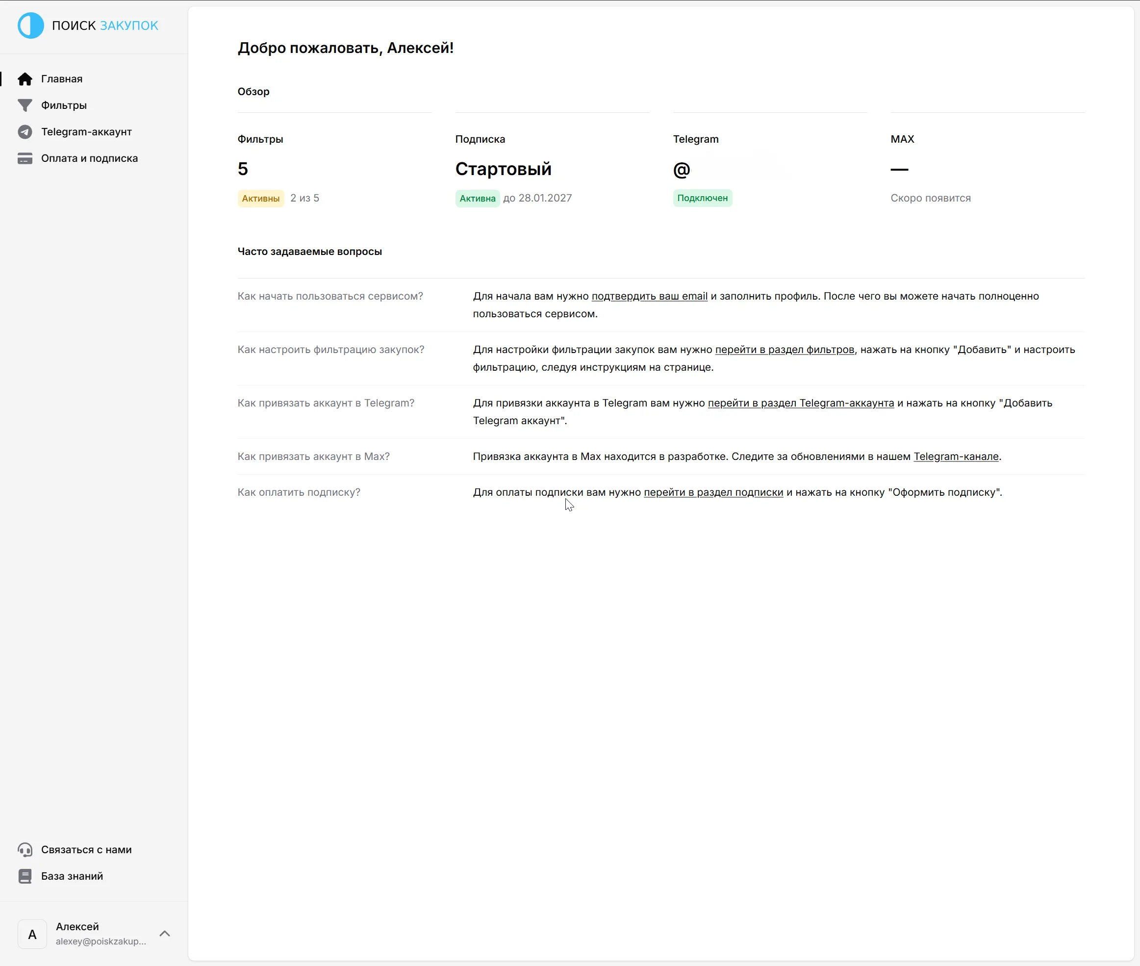 Главная страница в светлой теме