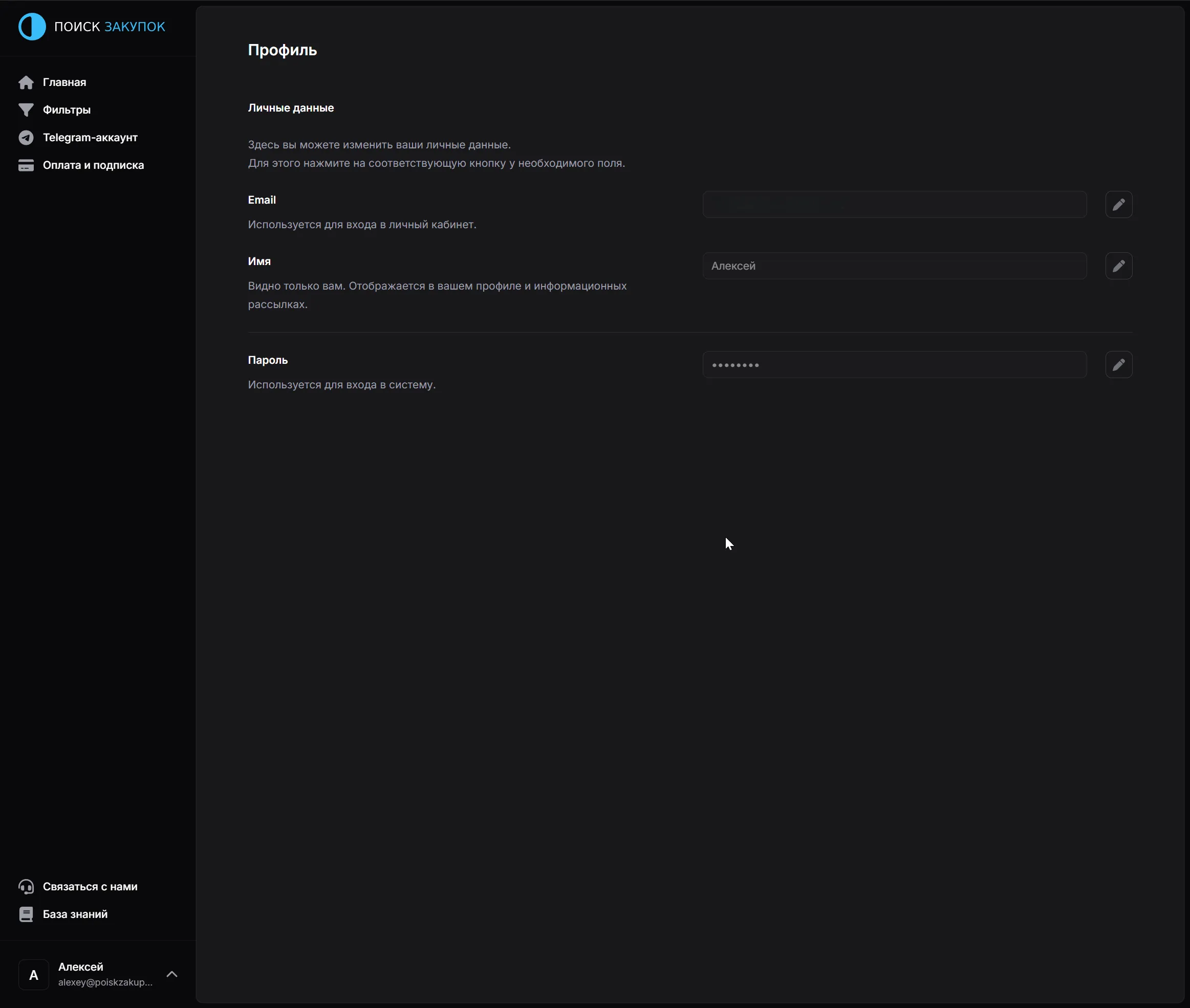 Страница профиля
