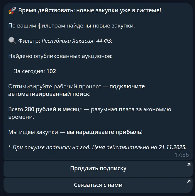 Пример сообщения 2