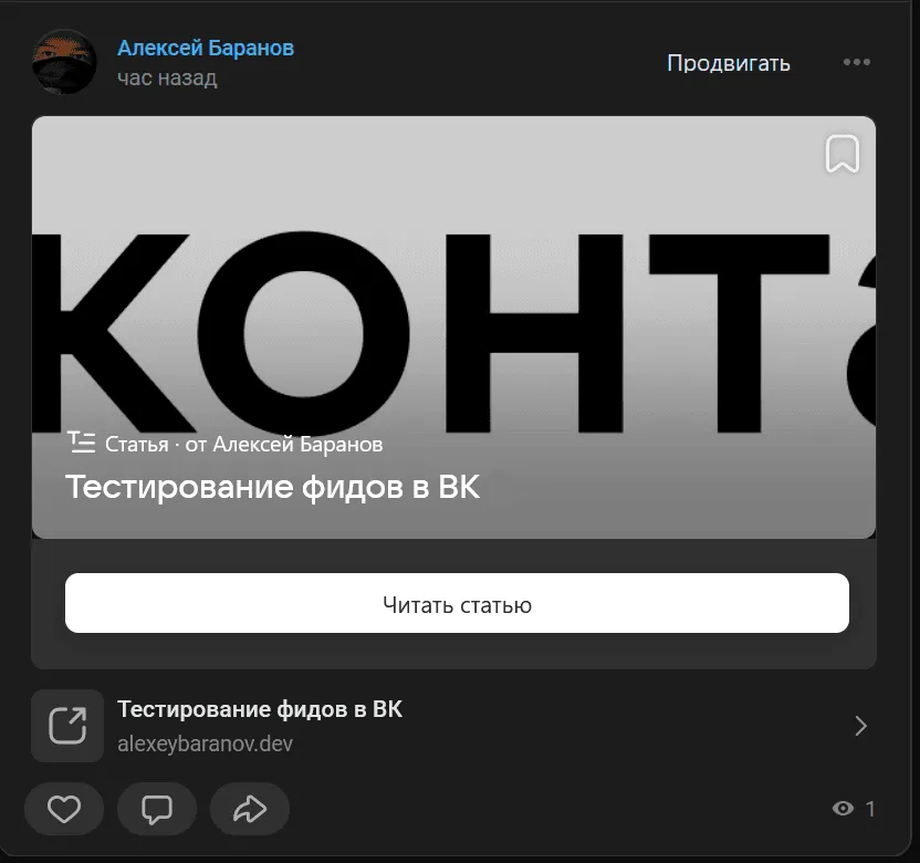 Первый результат со статьёй