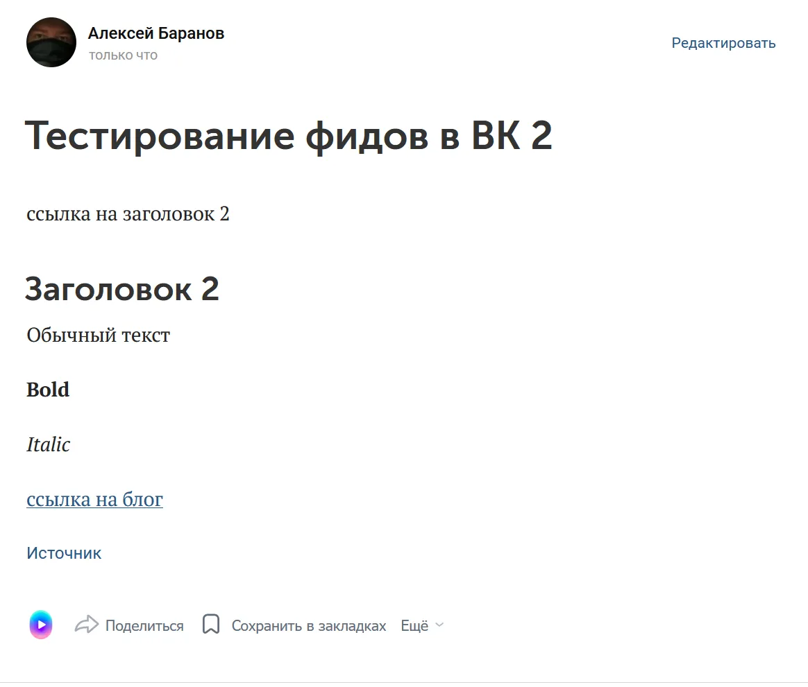 Содержимое статьи в формате HTML