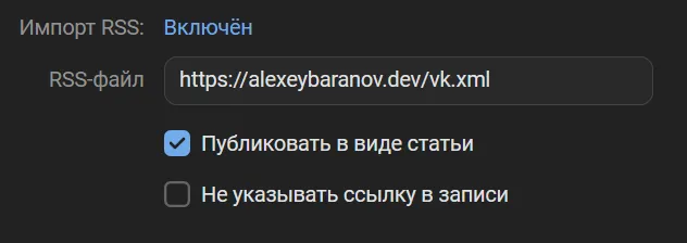 "Настройка \"Публиковать в виде статьи\""