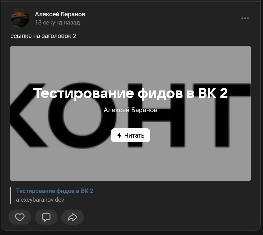 Результат со статьёй в формате HTML