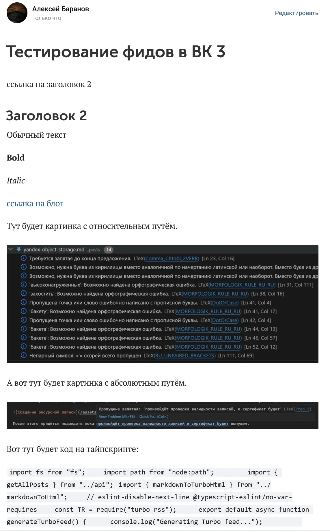Содержимое статьи c картинками и кодом