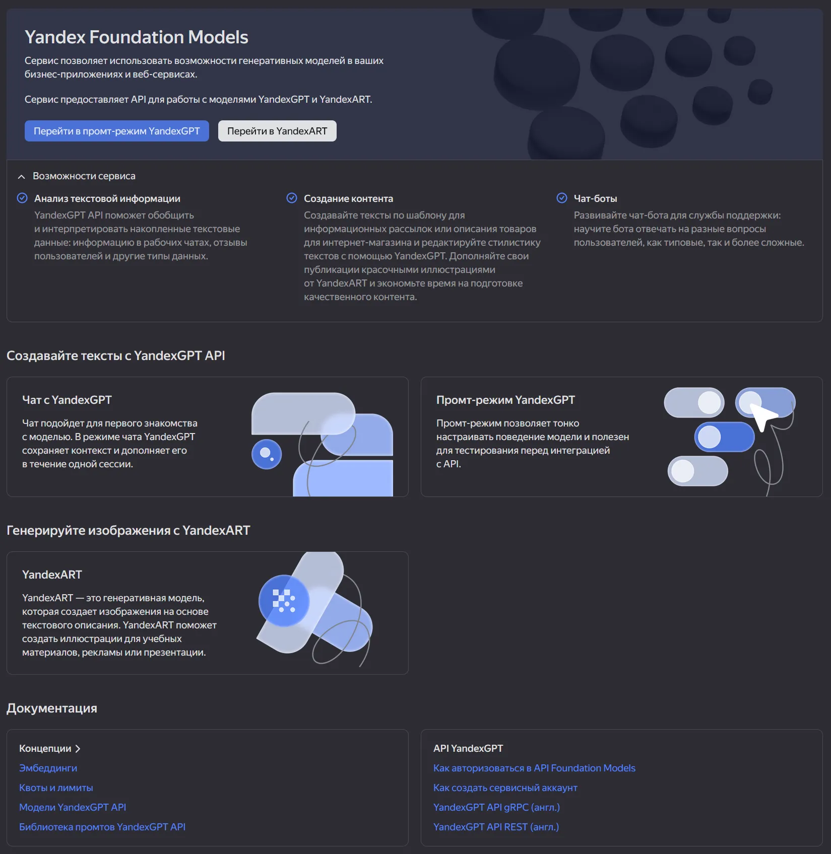 Foundation Models