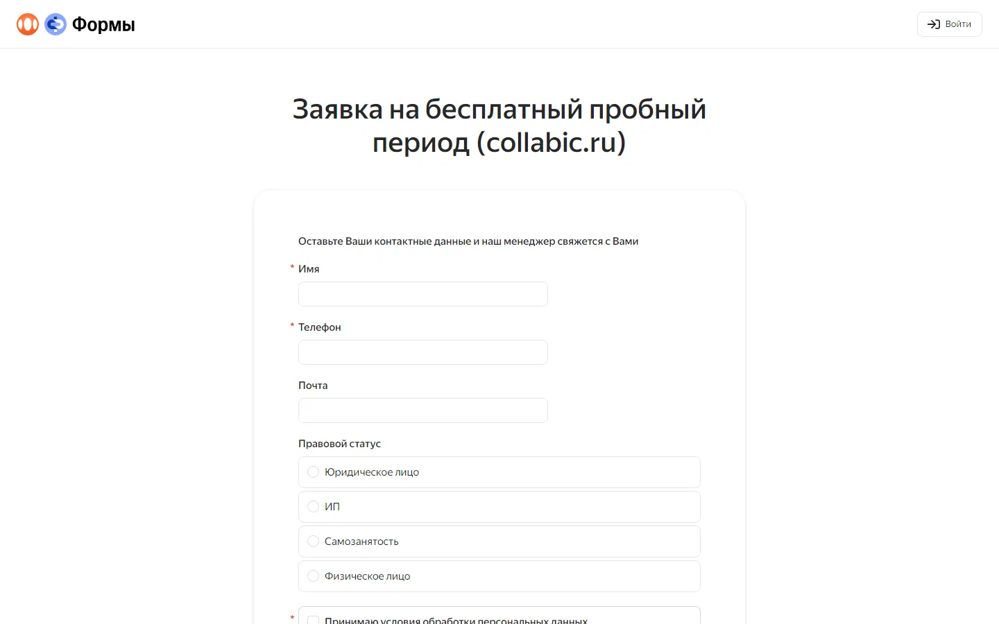 Заявки через Яндекс Формы