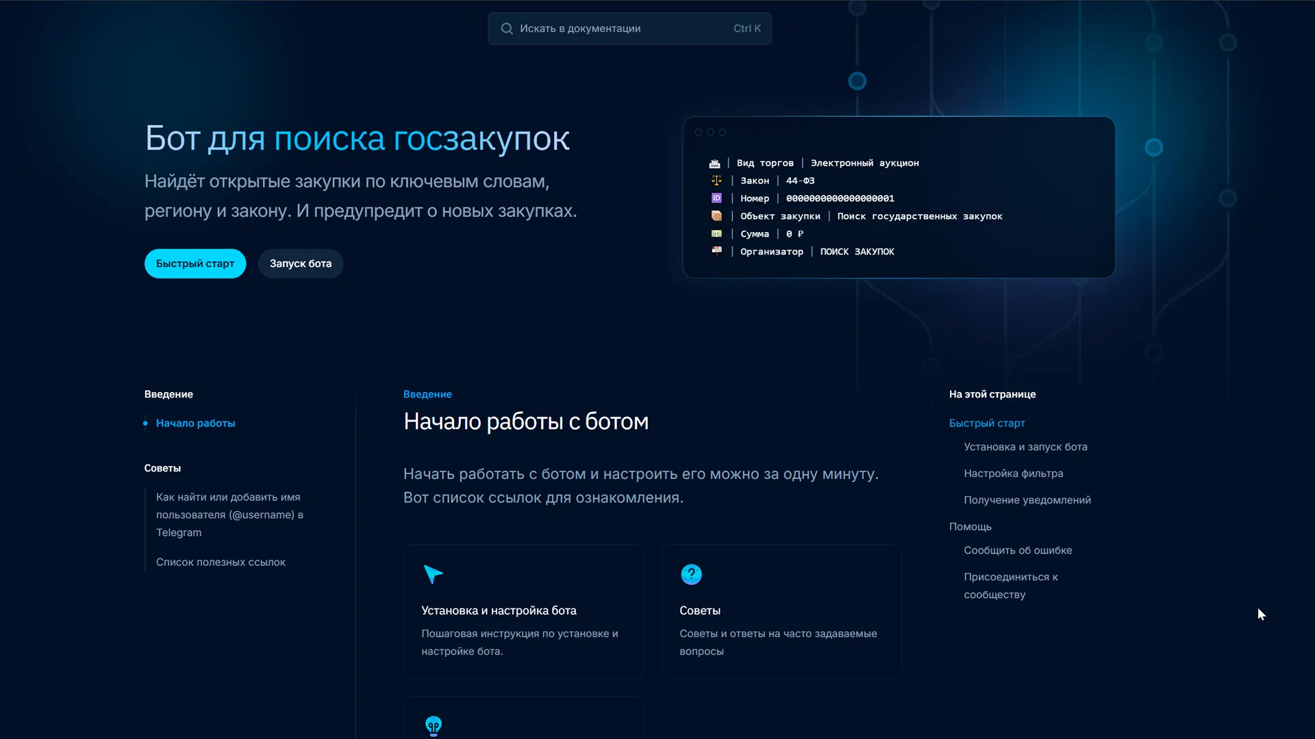 Сайт документации