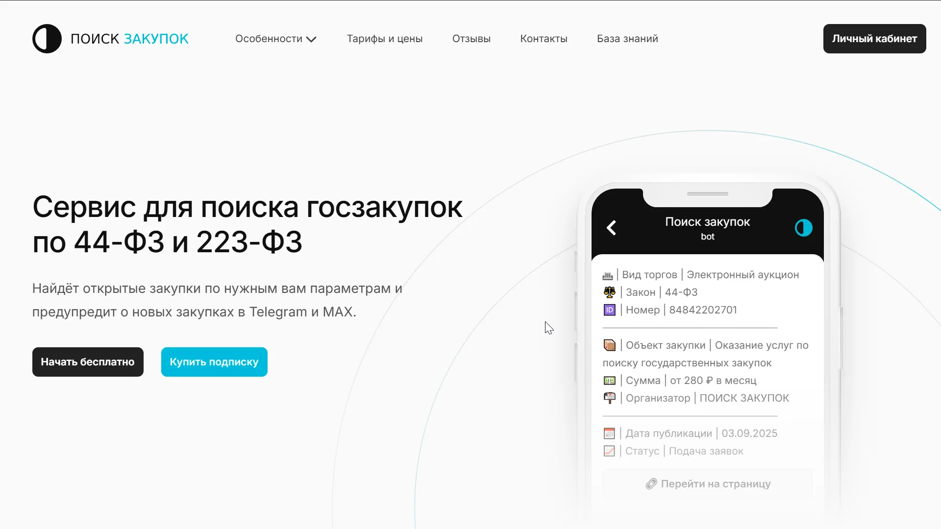 Маркетинговый сайт (лендинг)